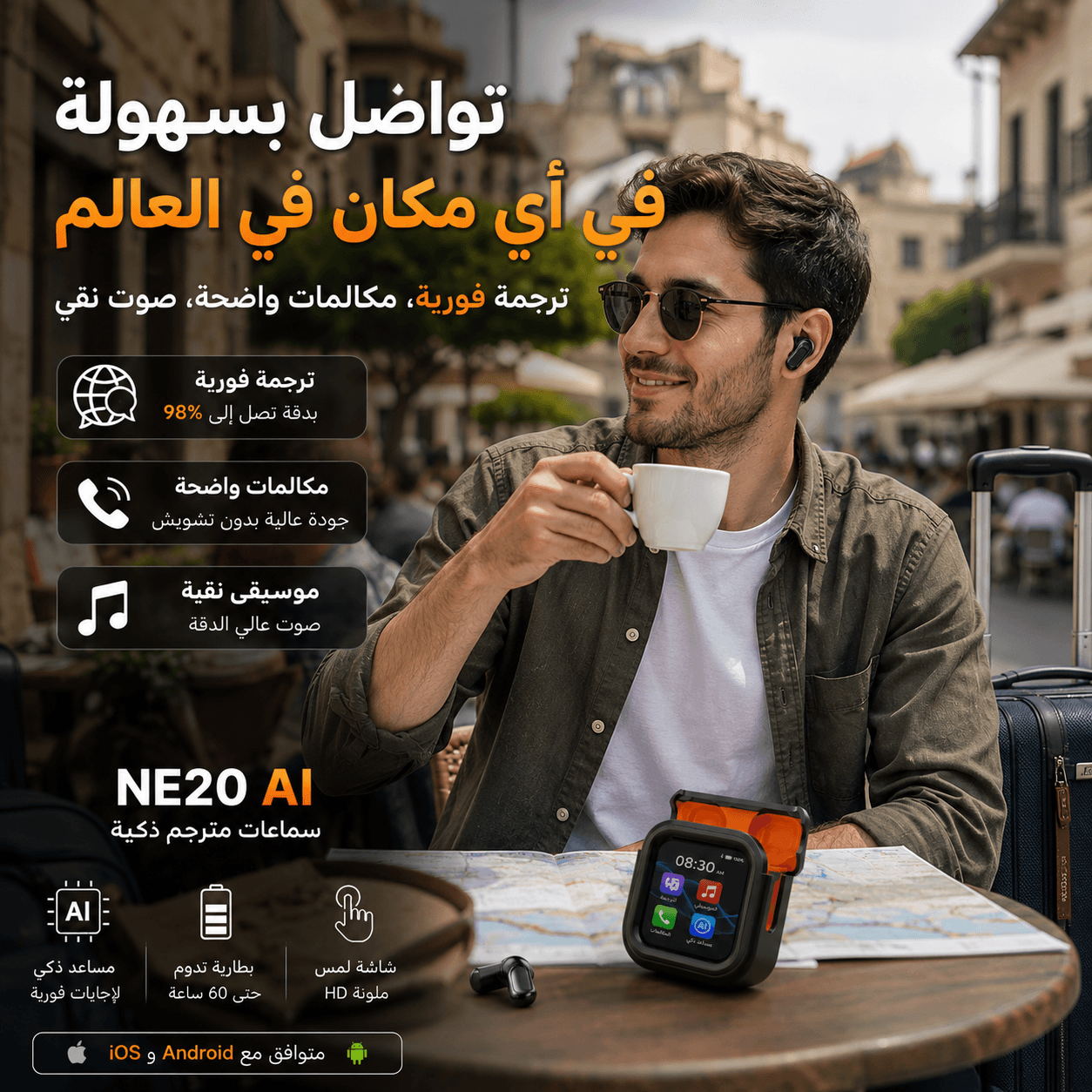 سماعات الترجمة الذكية والفورية بشاشة تعمل باللمس - 135 لغة