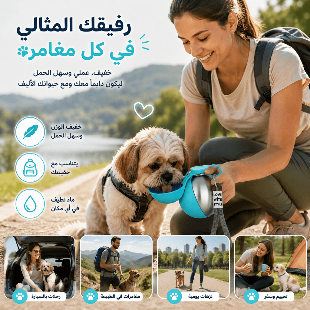 موزع مياه للكلاب مصنوع من الفولاذ المقاوم للصدأ مع وعاء سيليكون قابل للطي